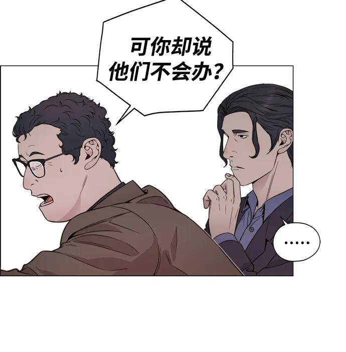 男子汉 - 第202话 - 第8张图