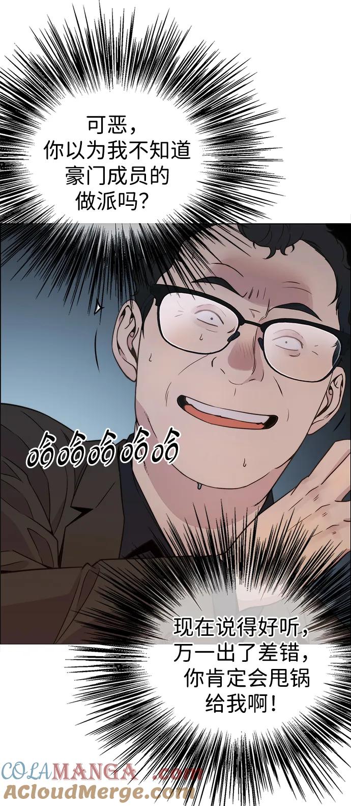 男子汉 - 第202话 - 第22张图