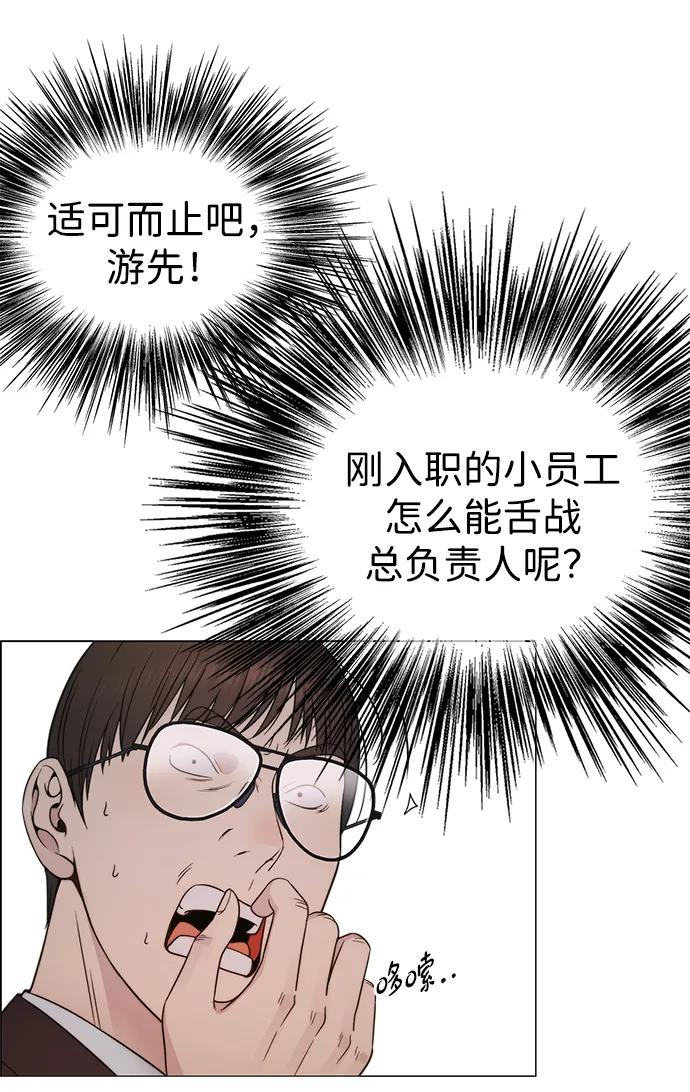 男子汉 - 第202话 - 第15张图