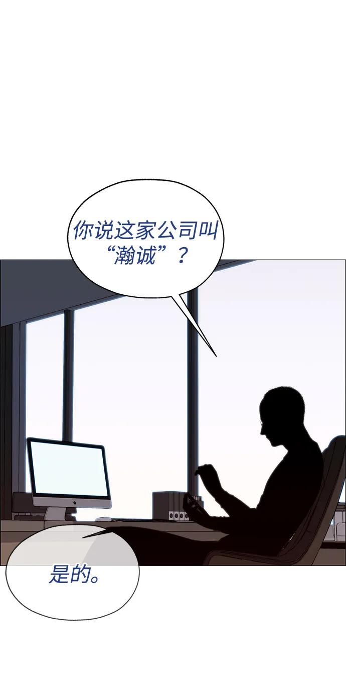 男子汉 - 第202话 - 第54张图