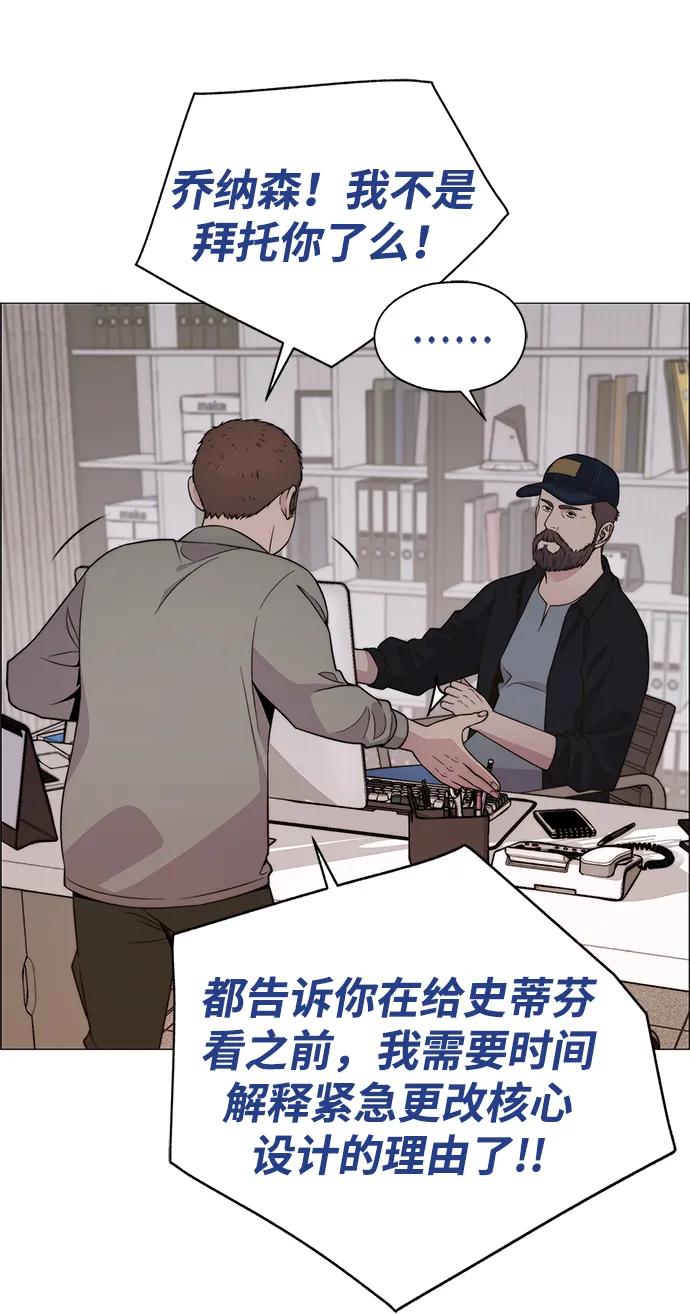 男子汉 - 第202话 - 第33张图