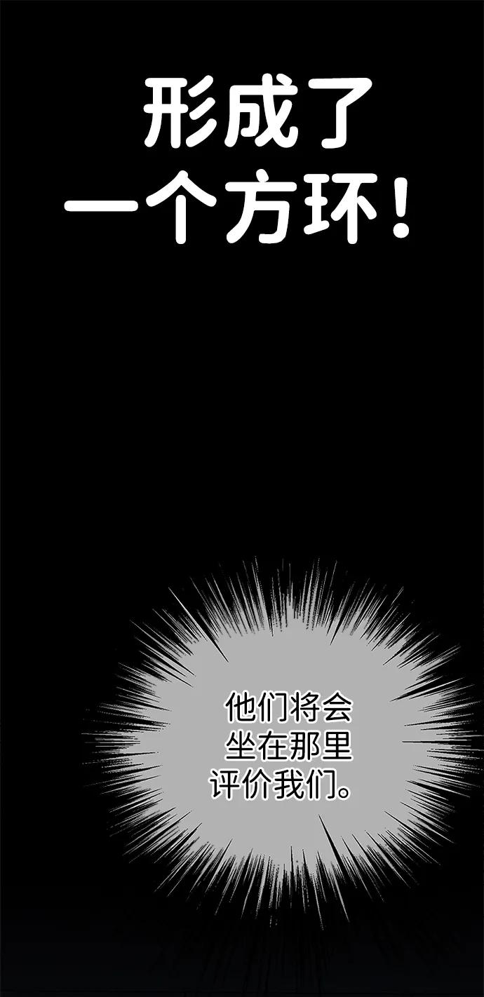 男子汉 - 第202话 - 第77张图