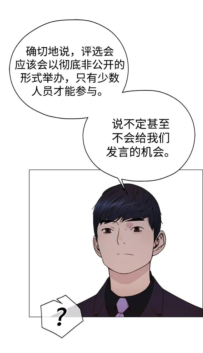 男子汉 - 第202话 - 第6张图