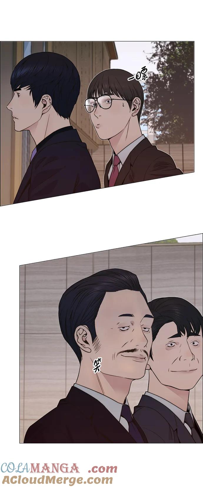 男子汉 - 第202话 - 第88张图