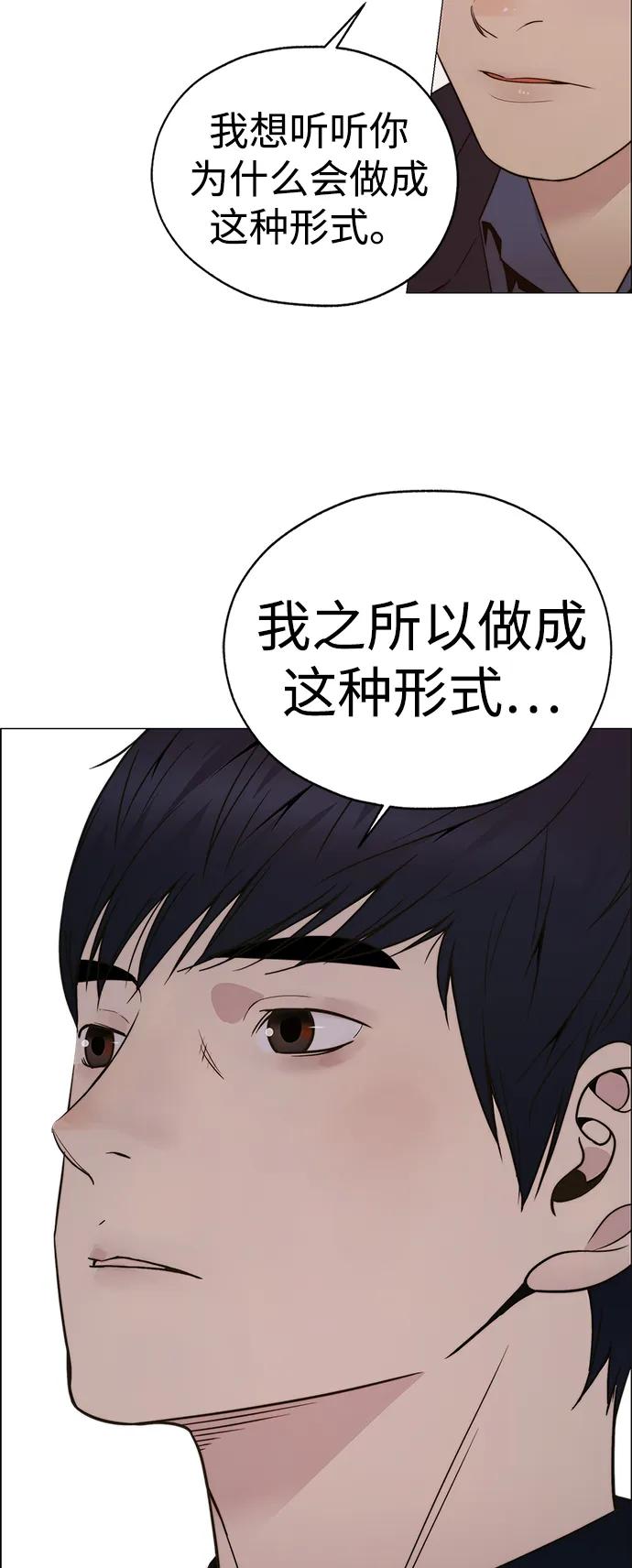 男子汉 - 第202话 - 第3张图