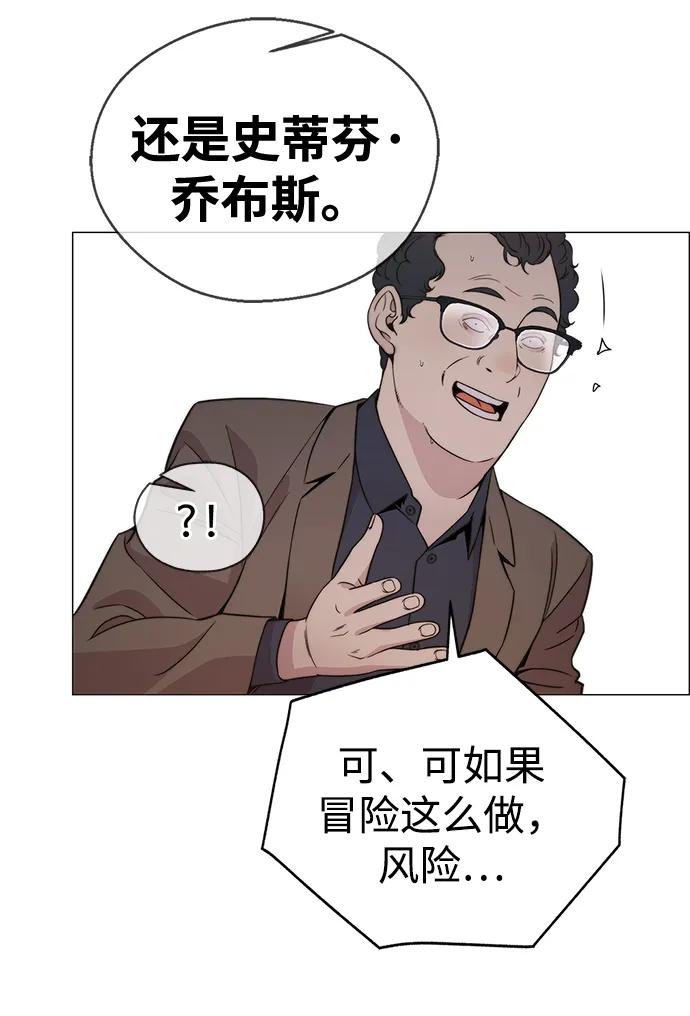 男子汉 - 第202话 - 第20张图