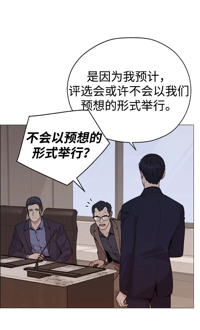 男子汉 - 第202话 - 第5张图