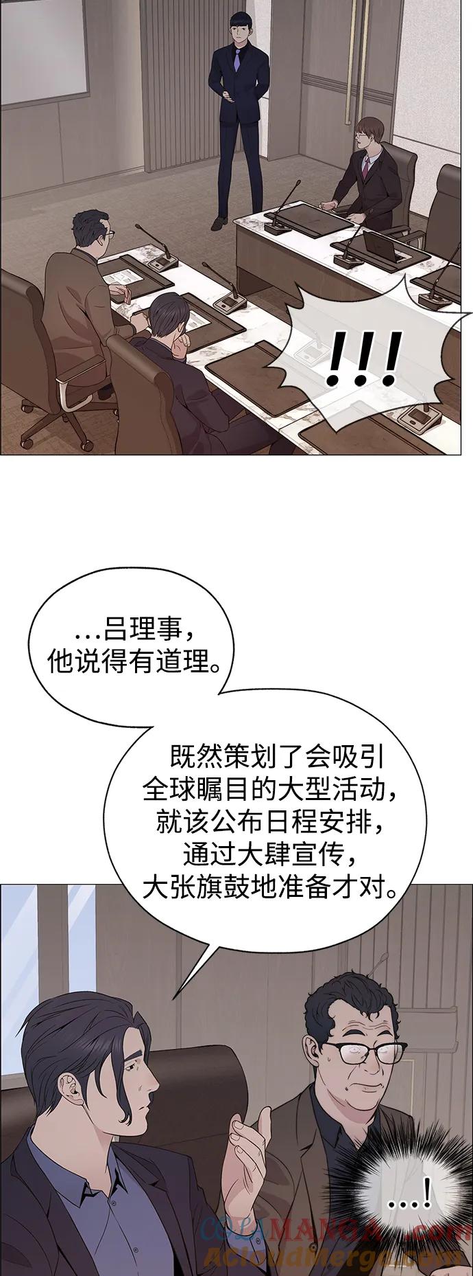 男子汉 - 第202话 - 第10张图