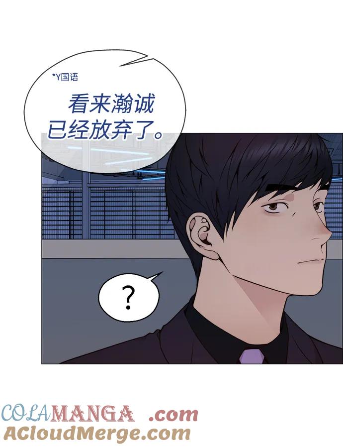 男子汉 - 第203话 - 第25张图