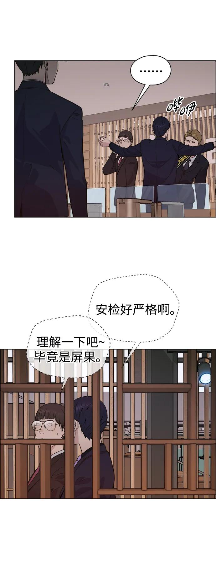男子汉 - 第203话 - 第3张图