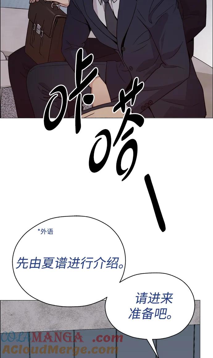 男子汉 - 第203话 - 第33张图