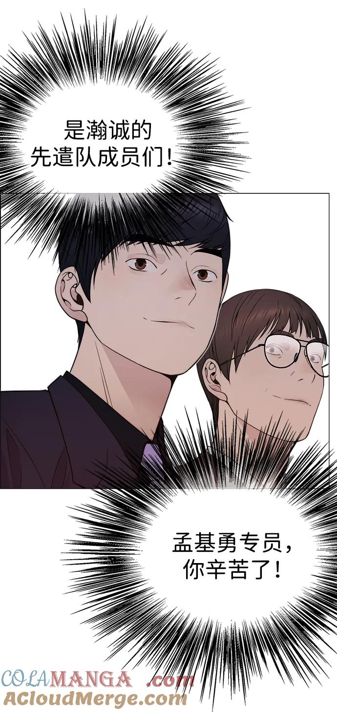 男子汉 - 第203话 - 第9张图