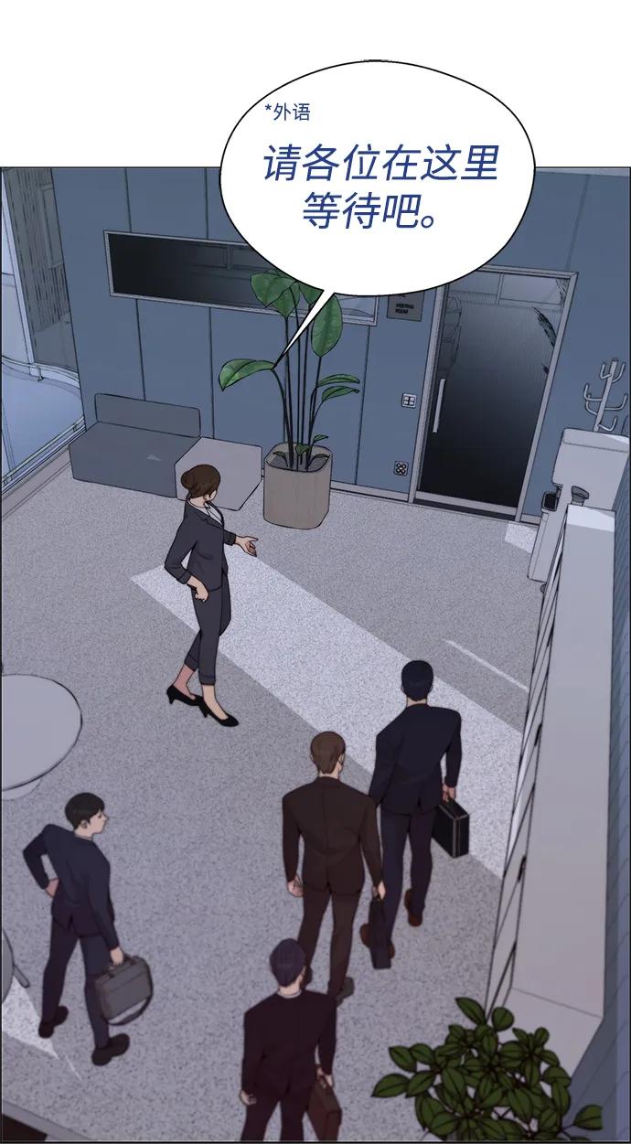 男子汉 - 第203话 - 第15张图