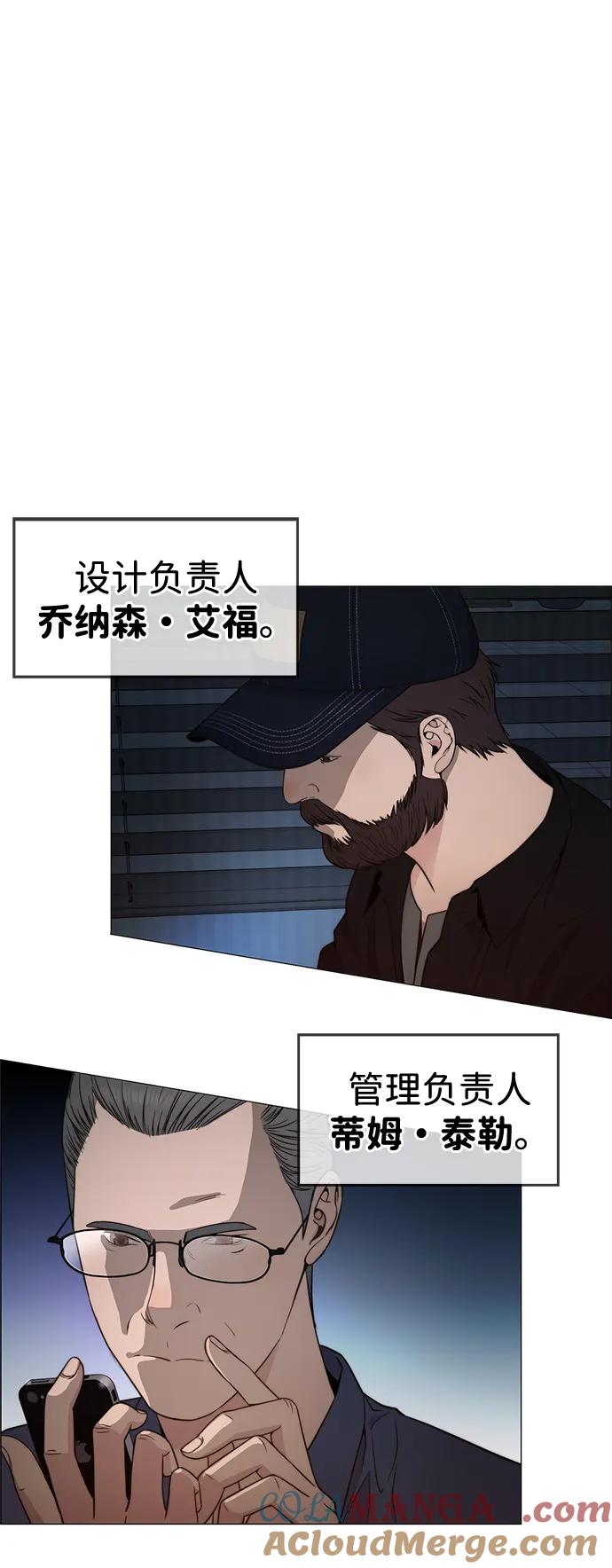 男子汉 - 第203话 - 第21张图