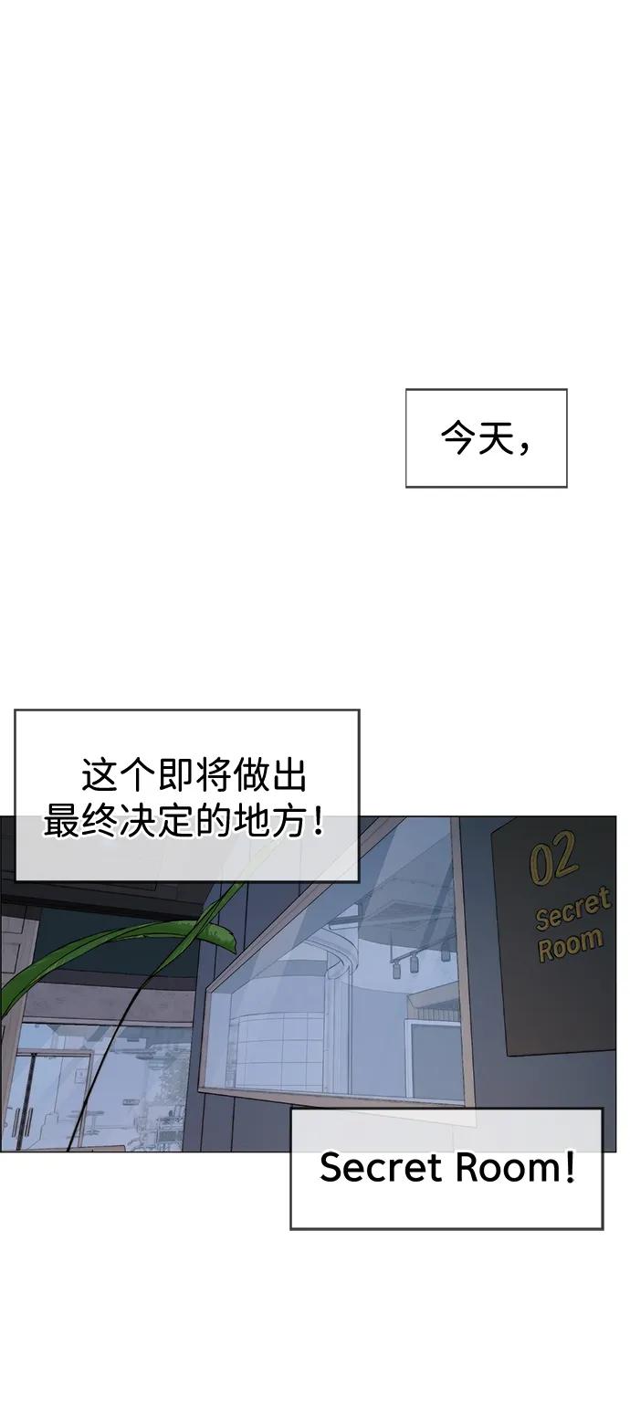 男子汉 - 第203话 - 第19张图