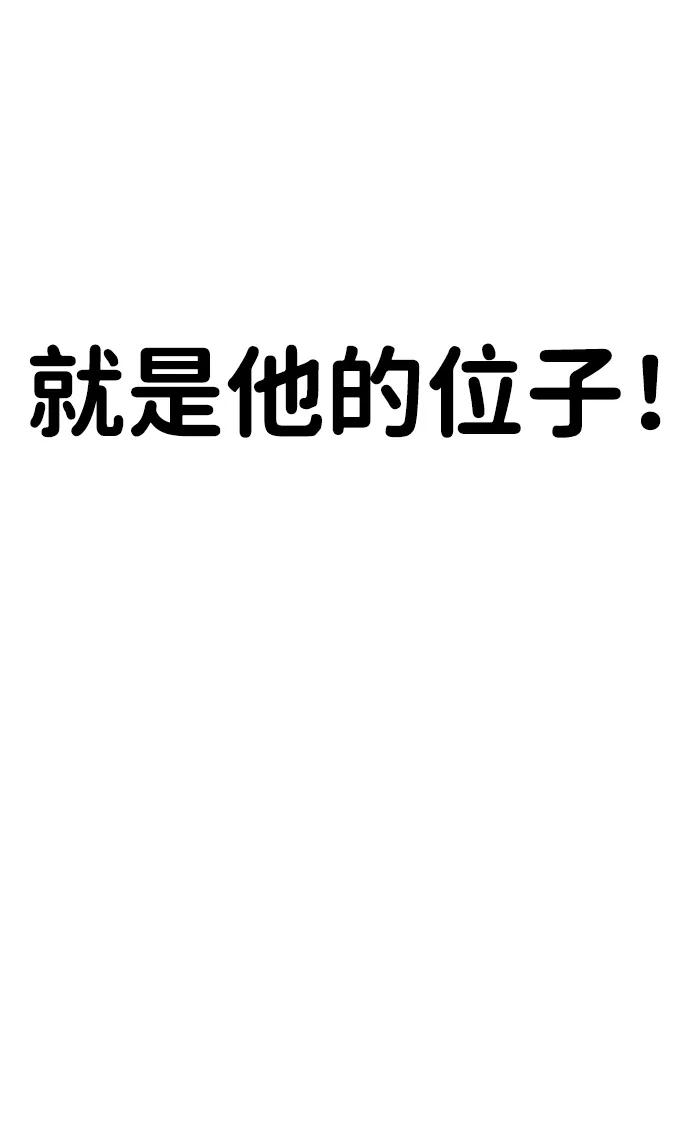 男子汉 - 第203话 - 第24张图