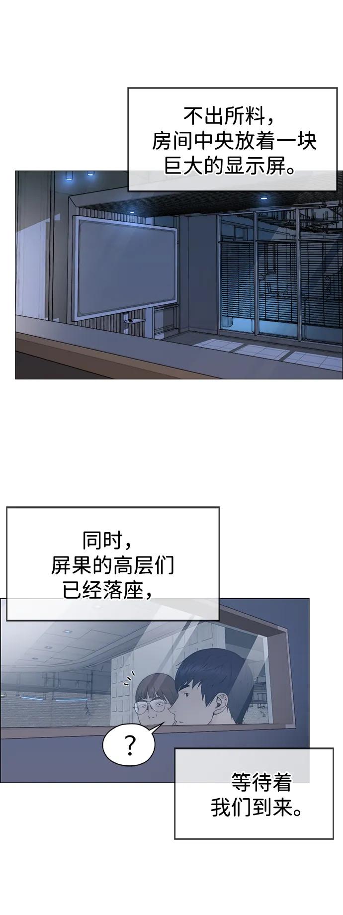 男子汉 - 第203话 - 第20张图