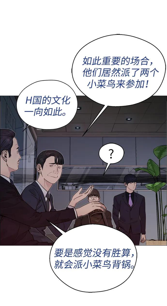 男子汉 - 第203话 - 第26张图