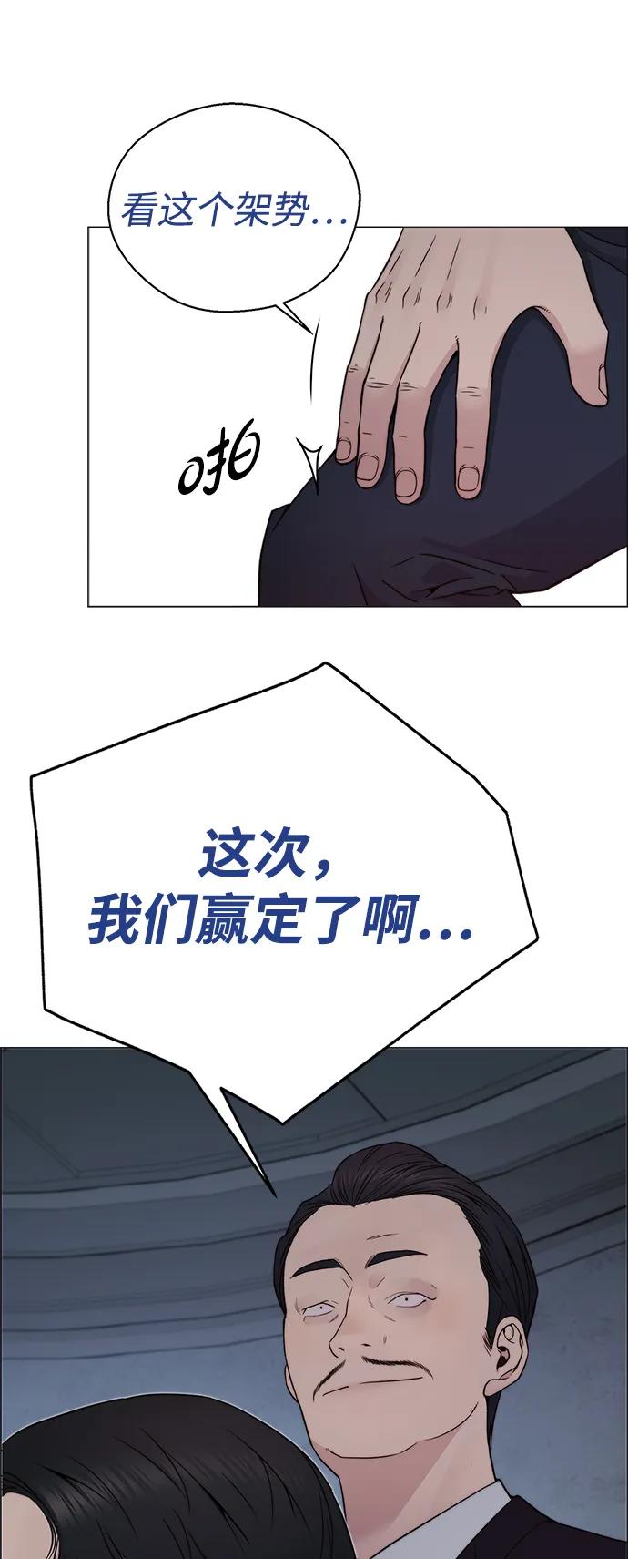 男子汉 - 第203话 - 第35张图