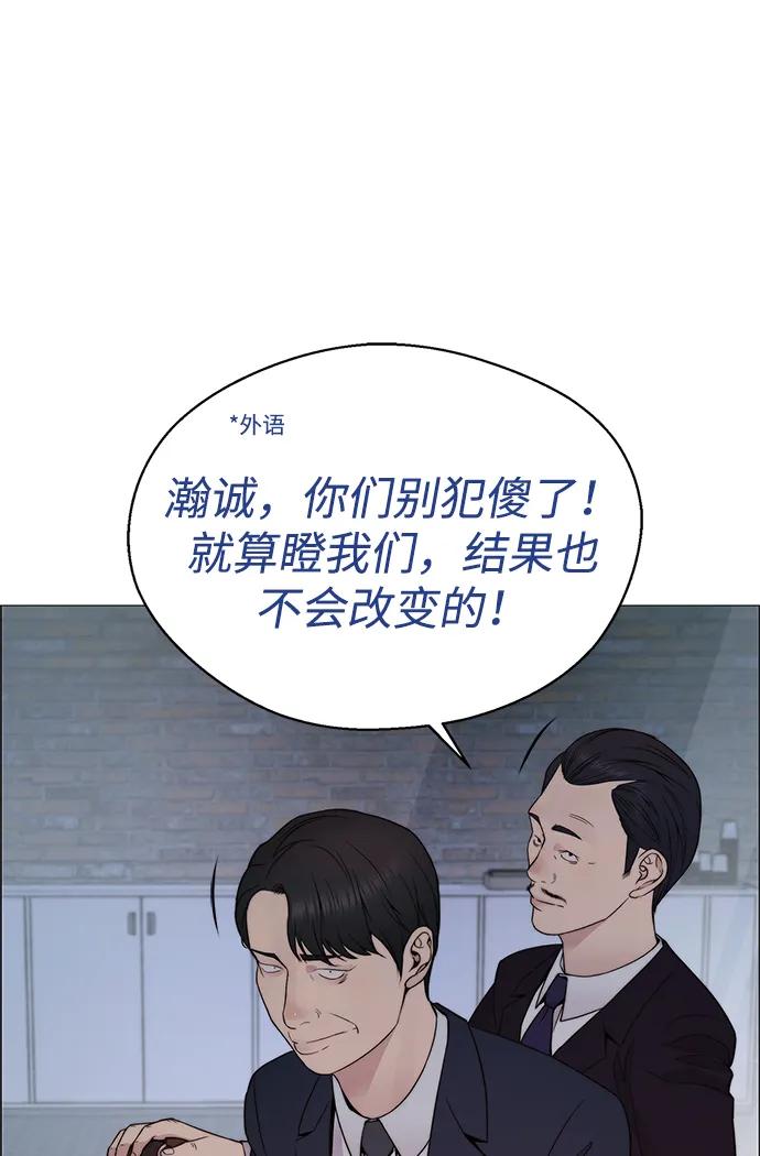 男子汉 - 第203话 - 第32张图