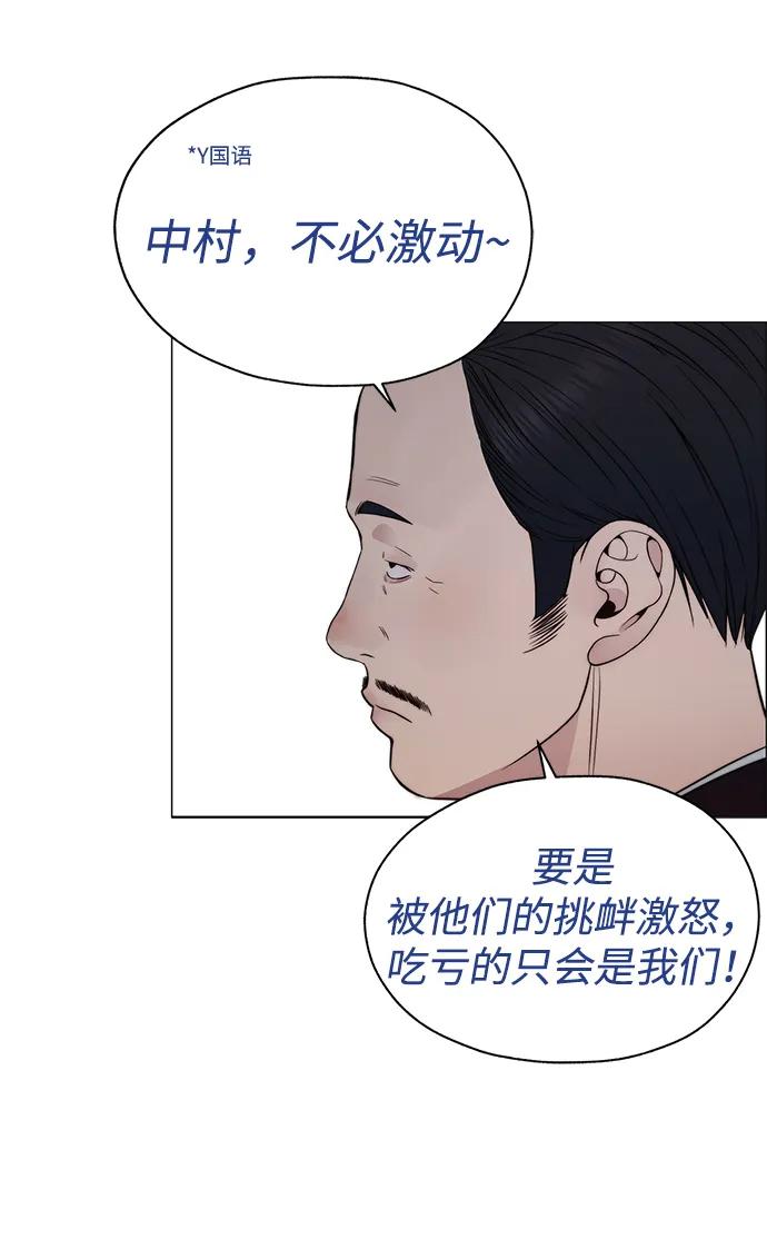 男子汉 - 第203话 - 第30张图