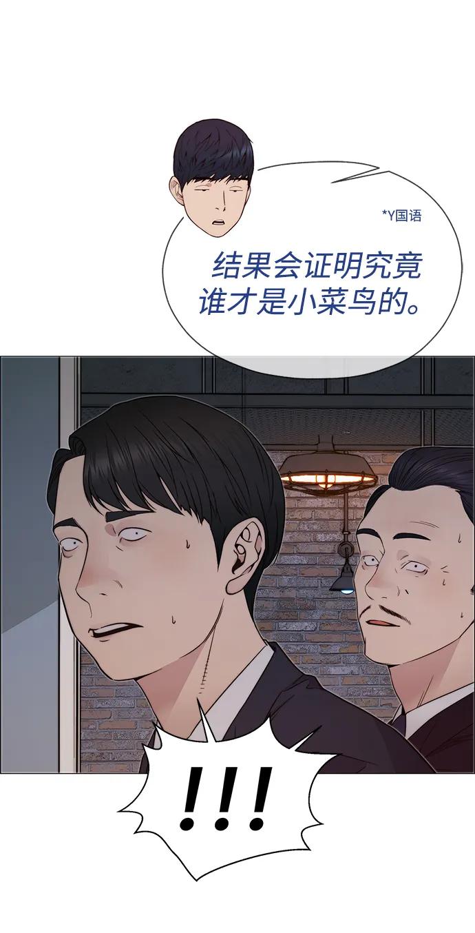 男子汉 - 第203话 - 第28张图