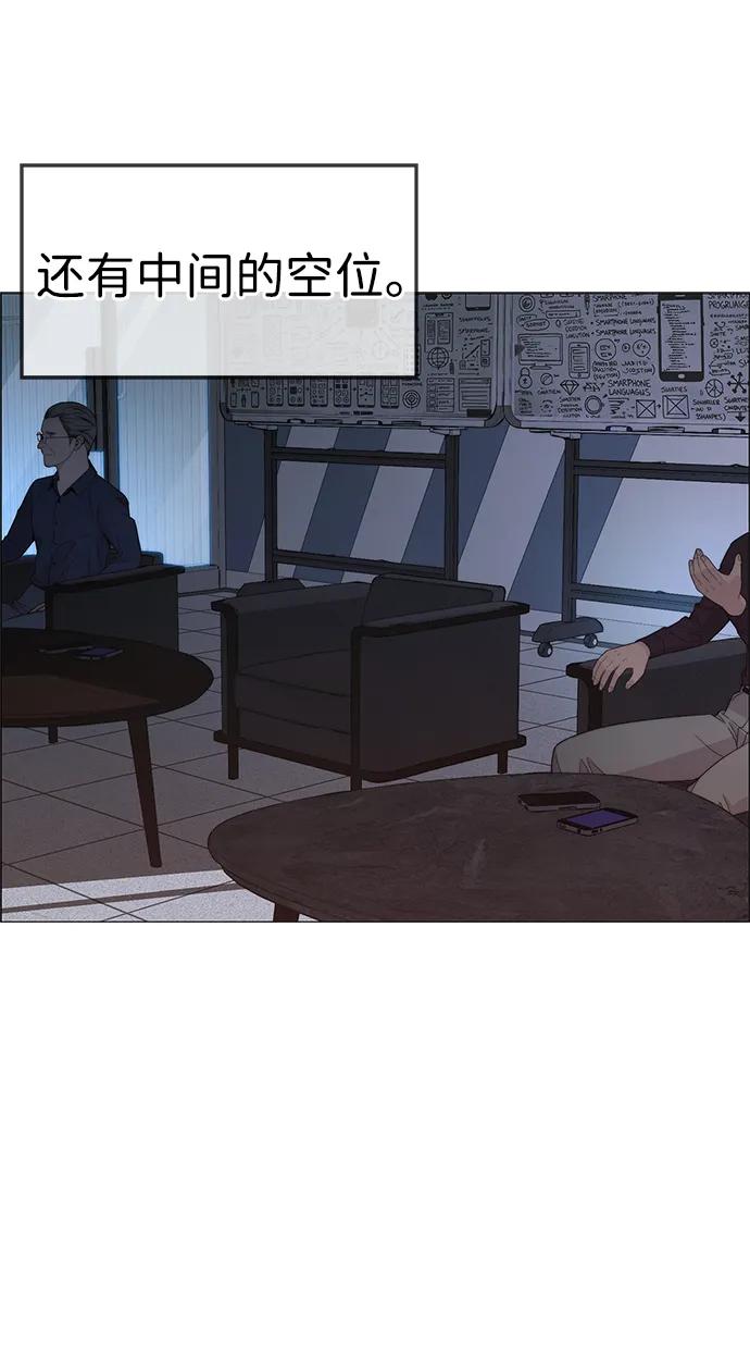 男子汉 - 第203话 - 第23张图