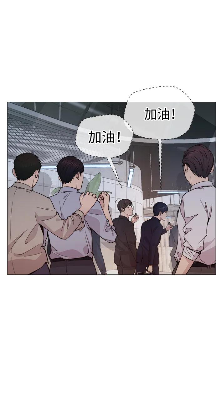 男子汉 - 第203话 - 第11张图