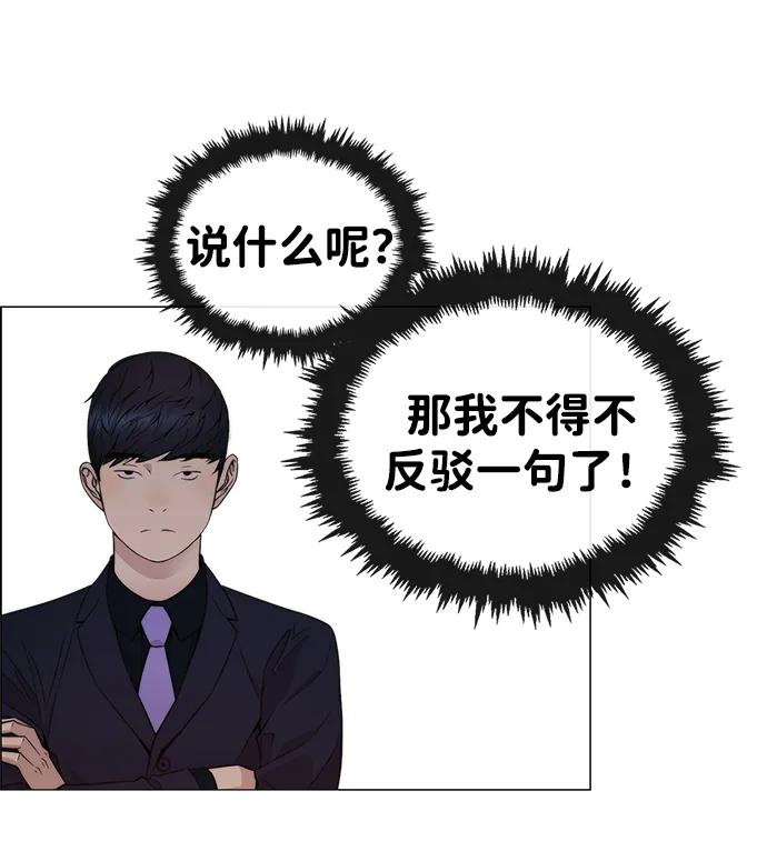 男子汉 - 第203话 - 第27张图