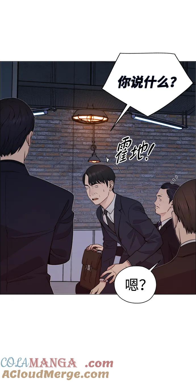 男子汉 - 第203话 - 第29张图