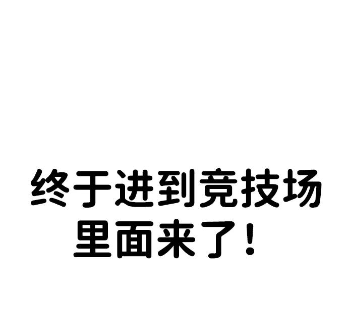 男子汉 - 第203话 - 第16张图