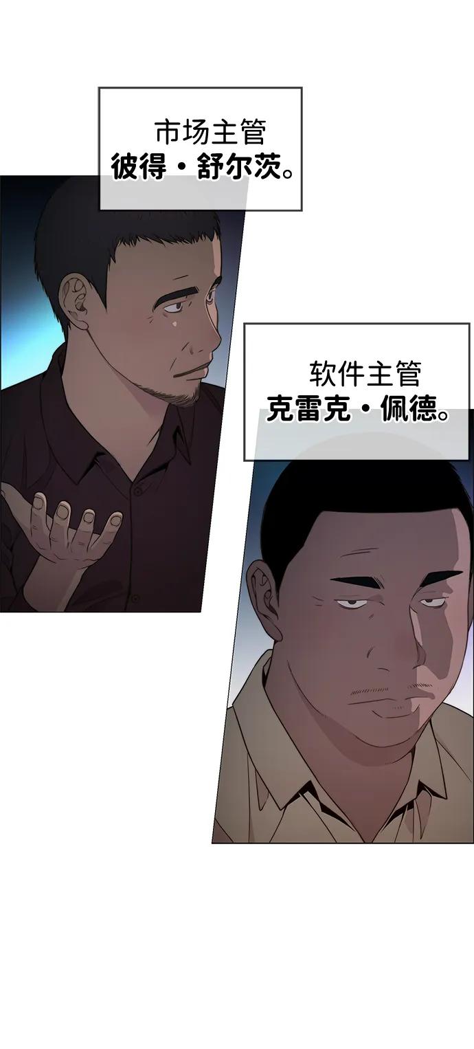 男子汉 - 第203话 - 第22张图