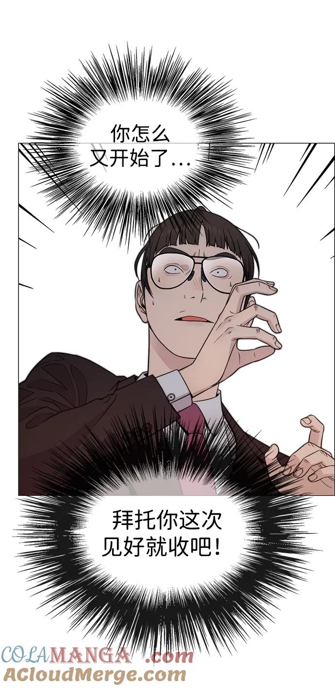 男子汉 - 第204话 - 第45张图