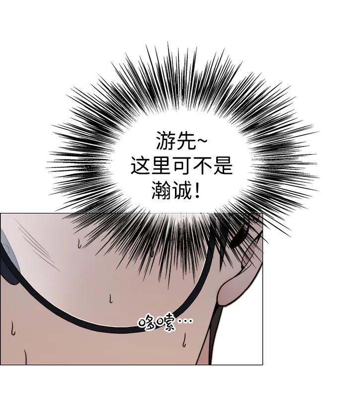 男子汉 - 第204话 - 第44张图