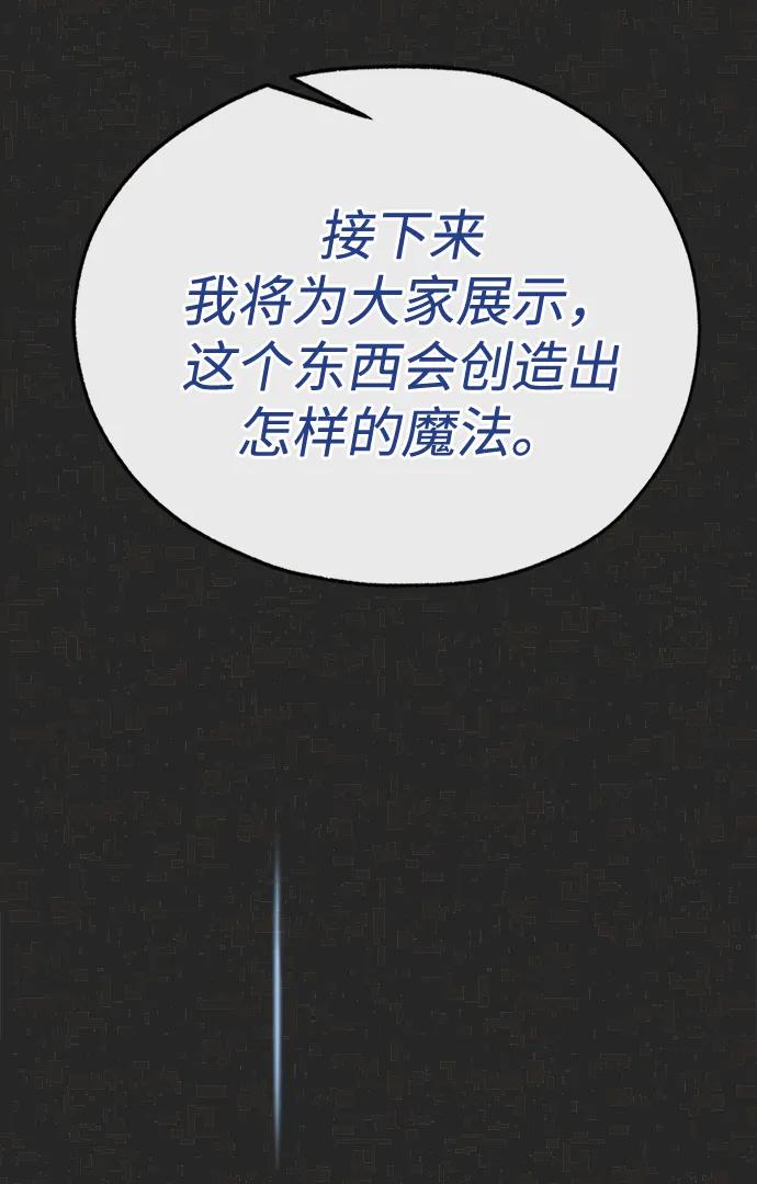 男子汉 - 第204话 - 第8张图