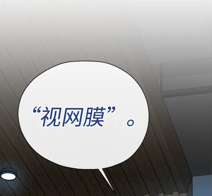 男子汉 - 第204话 - 第26张图