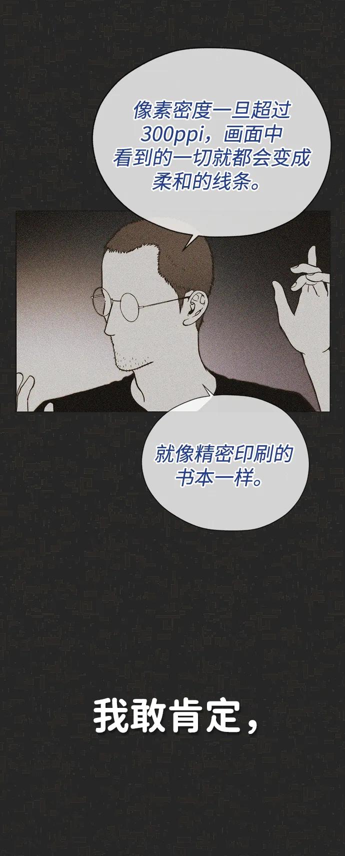 男子汉 - 第204话 - 第23张图