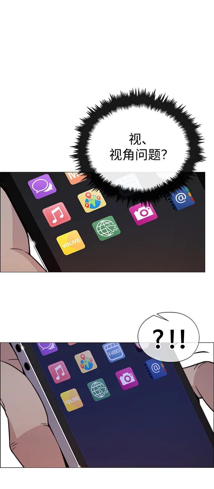 男子汉 - 第204话 - 第50张图