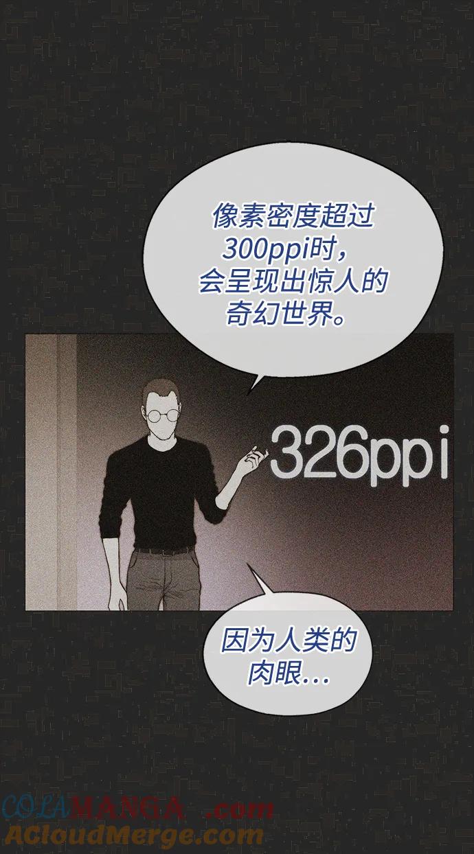 男子汉 - 第204话 - 第21张图