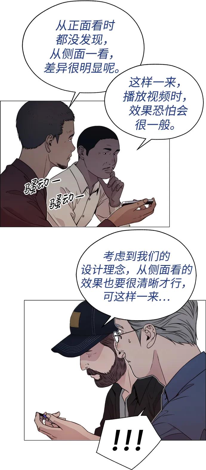 男子汉 - 第204话 - 第54张图