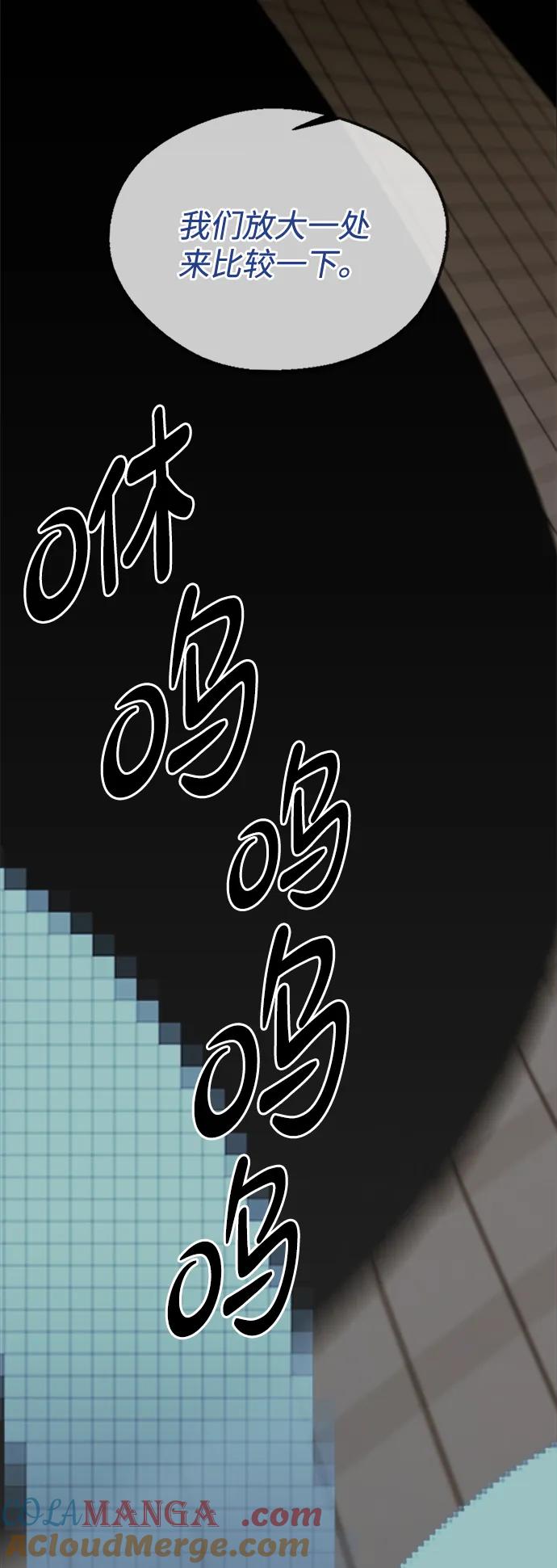 男子汉 - 第204话 - 第17张图