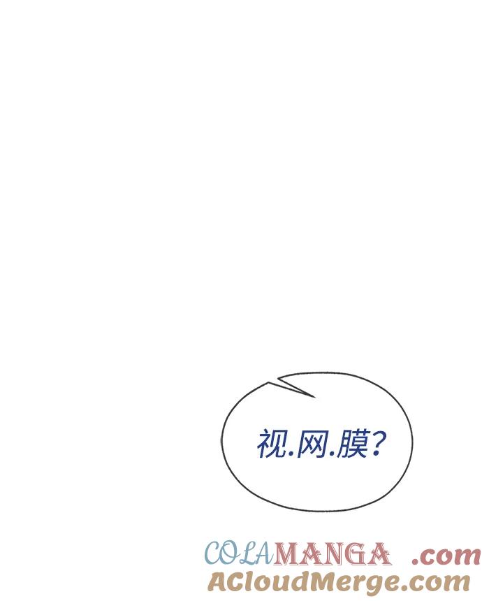 男子汉 - 第204话 - 第33张图