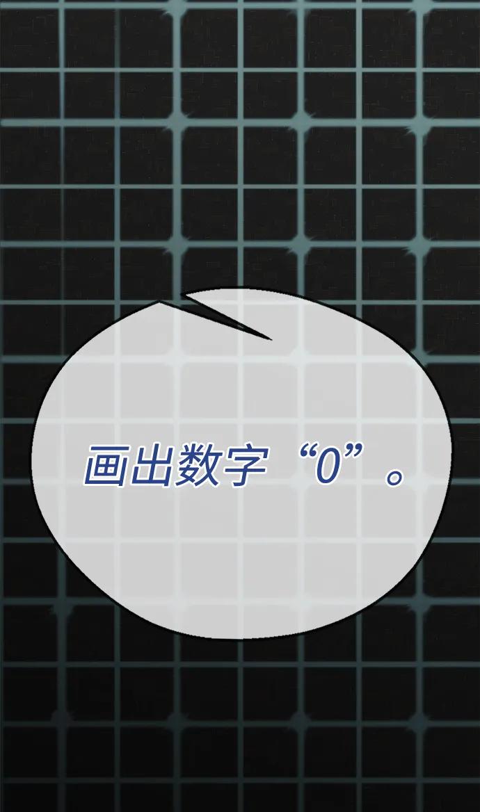 男子汉 - 第204话 - 第14张图