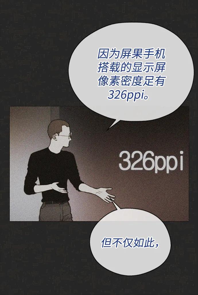 男子汉 - 第204话 - 第20张图