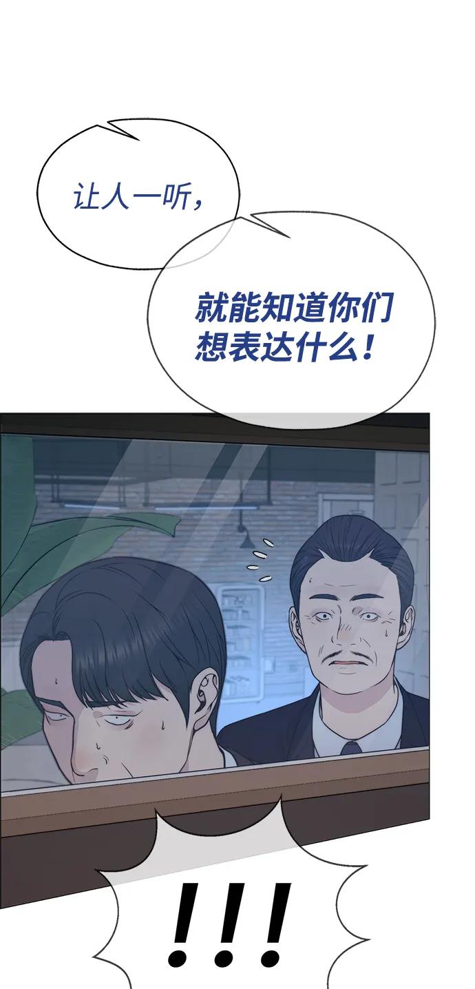 男子汉 - 第204话 - 第35张图