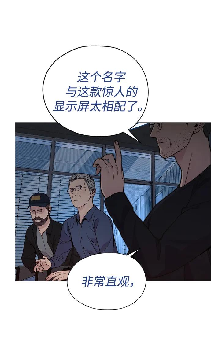 男子汉 - 第204话 - 第34张图