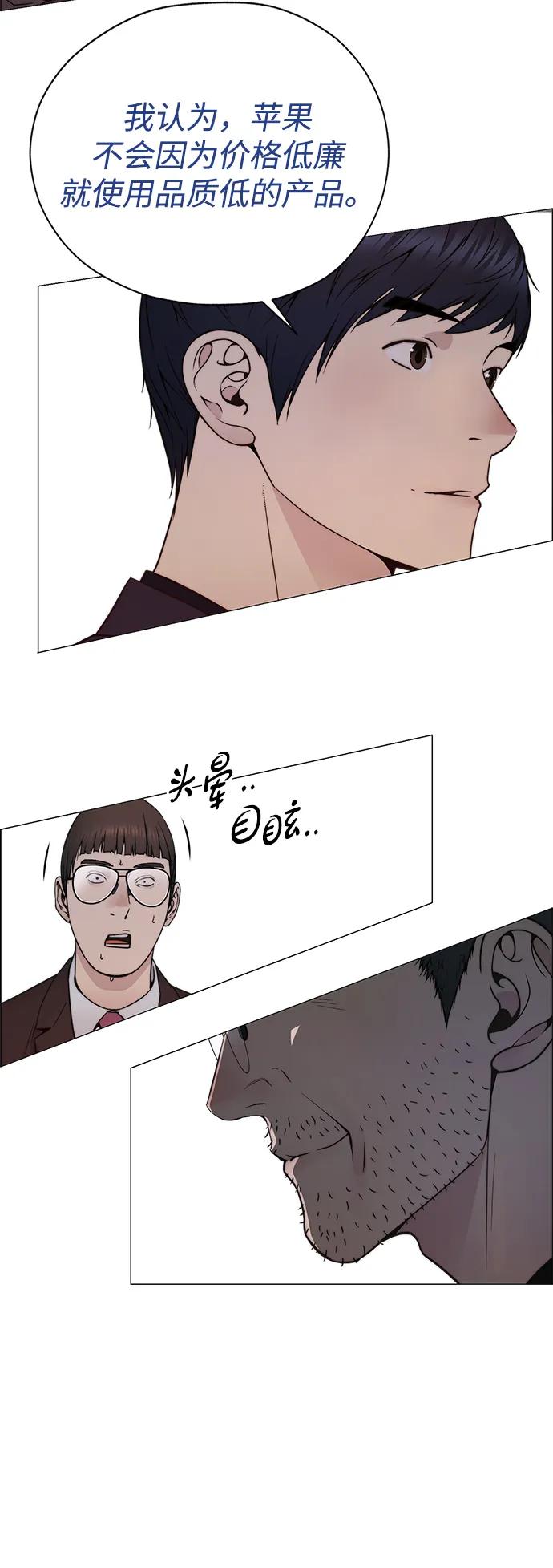男子汉 - 第204话 - 第56张图