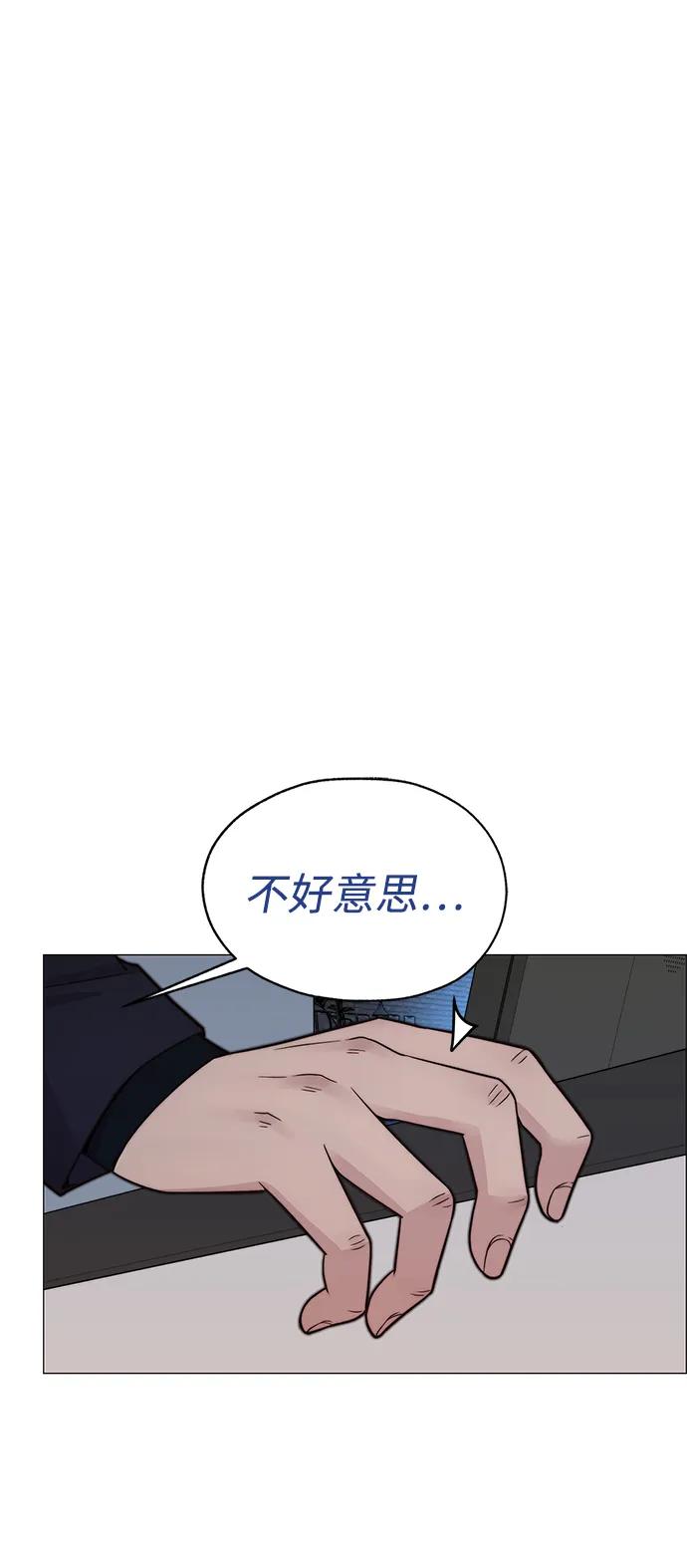 男子汉 - 第204话 - 第40张图