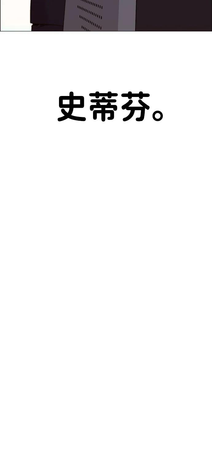 男子汉 - 第204话 - 第31张图