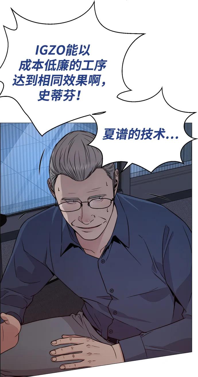 男子汉 - 第204话 - 第55张图